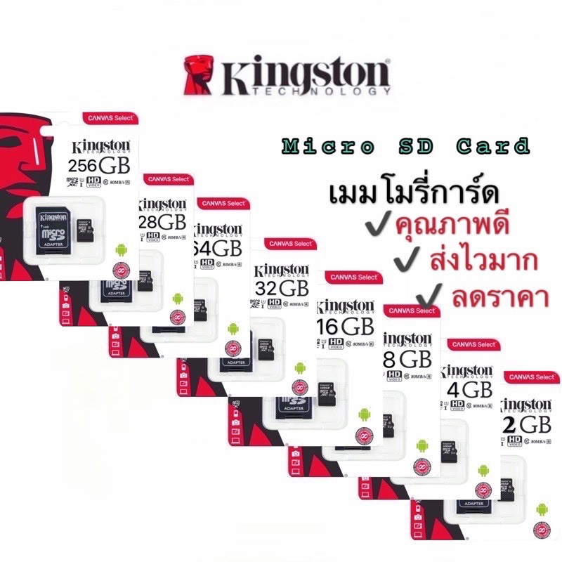 ภาพหน้าปกสินค้าKingston Micro SD Memory Card 2GB/4GB/8GB/16GB/32GB/64GB/128GB/256GB กล้อง/กล้องติดรถยนต์ / โทรศัพท์มือถือ