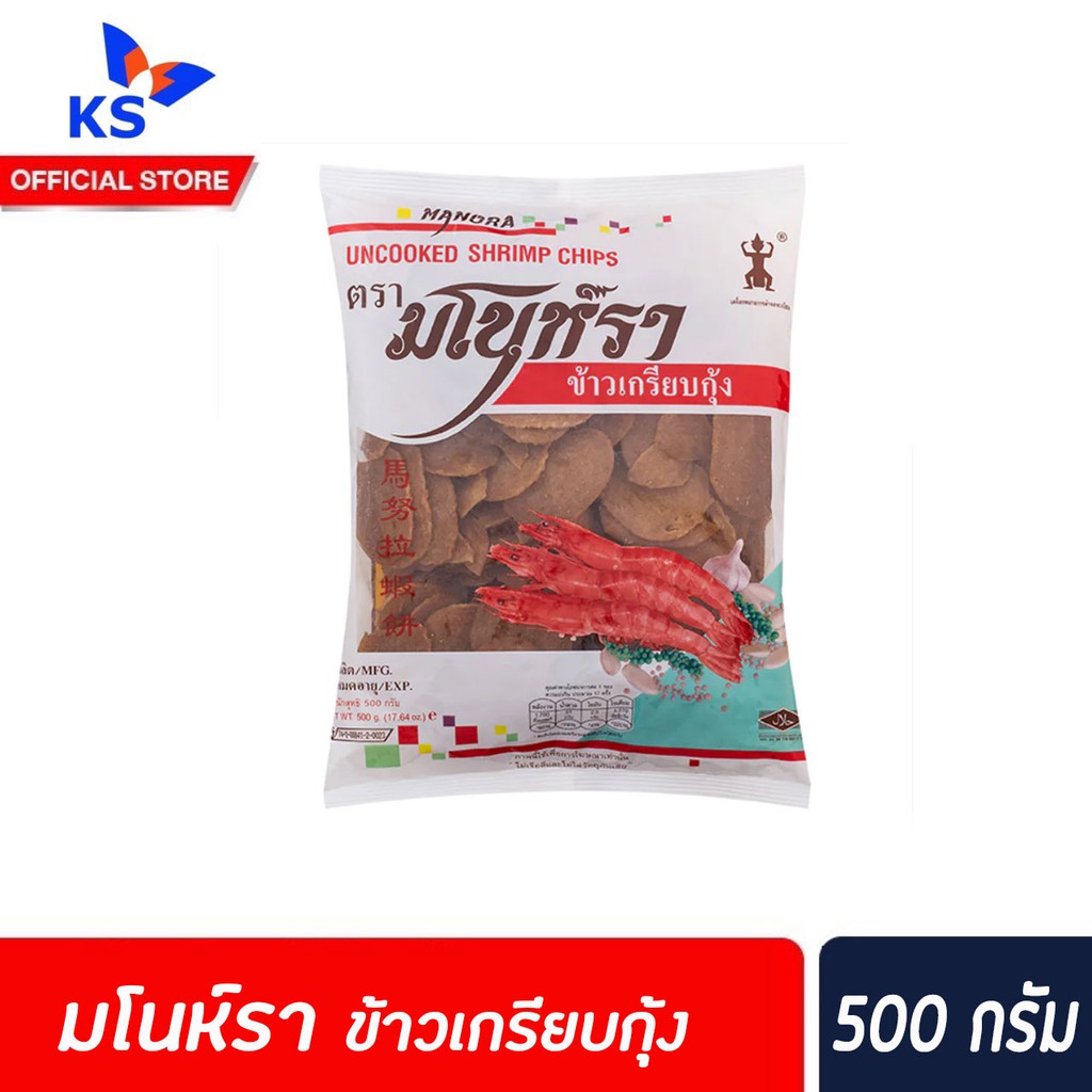 ข้าวเกรียบกุ้งดิบ-ตรา-มโนห์รา-500-ก-ข้าวเกรียบกุ้ง-2043