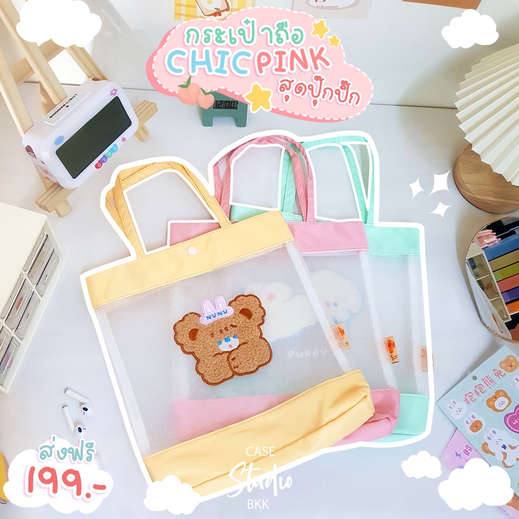 puppy-tote-bagg-กระเป๋า-tote-ลาย-puppy-11-นิ้ว