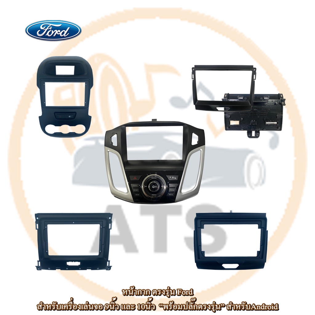 ford-หน้ากาก-เครื่องเล่น-2din-จอ-9-นิ้ว-สำหรับ-ranger-t6-xlt-xl-xlt2020-focus-หน้ากาก-2din-หน้ากากตรงรุ่นสำหรับจอ-9นิ้ว