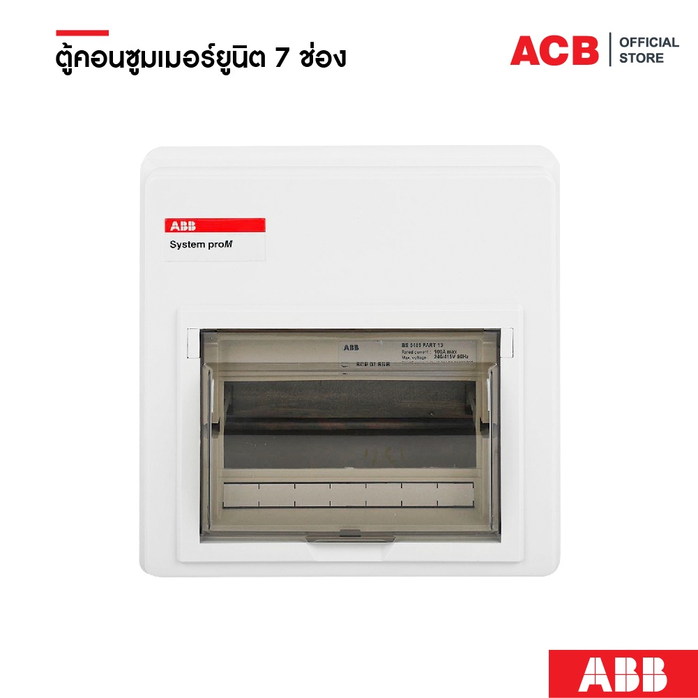 abb-ชุดเซ็ตตู้ควบคุมไฟฟ้าขนาด-7-ช่อง-พร้อมเมนเบรกเกอร์-50a-และ-ลูกย่อยเซอร์กิตเบรกเกอร์-10-16-20-25-32-เอบีบี