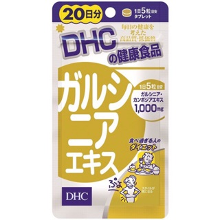 ภาพหน้าปกสินค้า[ส่งไวทันใจ] DHC Garcinia (ส้มแขก) ขนาด 20,30 วัน เหมาะสำหรับผู้ที่ต้องการควบคุมน้ำหนัก ช่วยลดความอยากอาหาร #306 ที่เกี่ยวข้อง