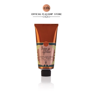 Erb Spice&amp;Shine Hand Cream 75g. เอิบ ครีมบำรุงผิวมือและเล็บ กลิ่นจิงเจอร์ แมรี่โกลด์ มือนุ่มชุ่มชื้น น่าสัมผัส