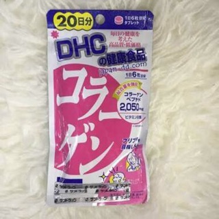 คอลลาเจน #DHC ของแท้