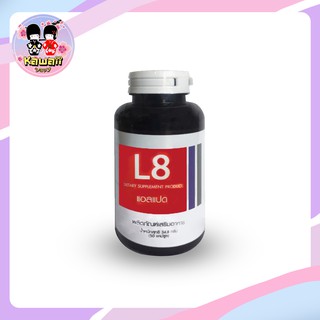 CORE L8 ผลิตภัณฑ์เสริมอาหาร Lipo8 ไลโป8 (1 ขวด 50 แคปซูล)