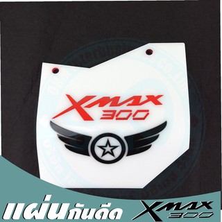 โปรไฟลุก แผ่น อะคิลิคกันดีดXmax300 อคิลิคสีขาวทึบลายRacing Wing