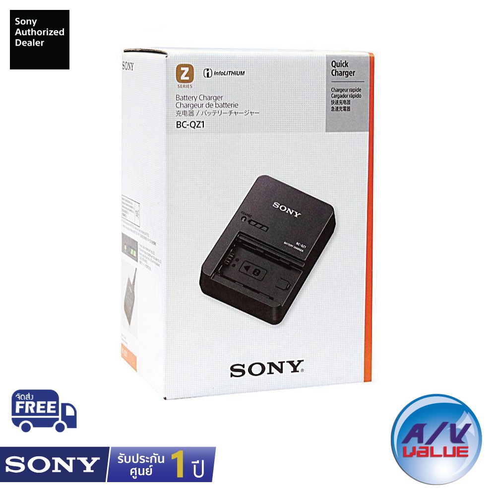 sony-bc-qz1-อุปกรณ์ชาร์จแบตเตอรี่สำหรับ-np-fz100-ผ่อน-0