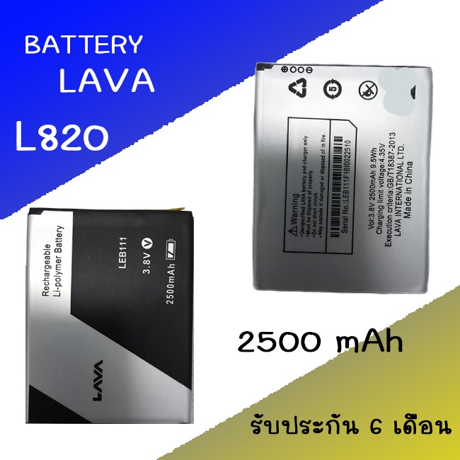 แบตเตอรี่-ais-lava-60-lava-80-lava-820-battery-แบต-ais-iris-lava-60-lava-80-lava-820-leb111-มีประกัน-6-เดือน