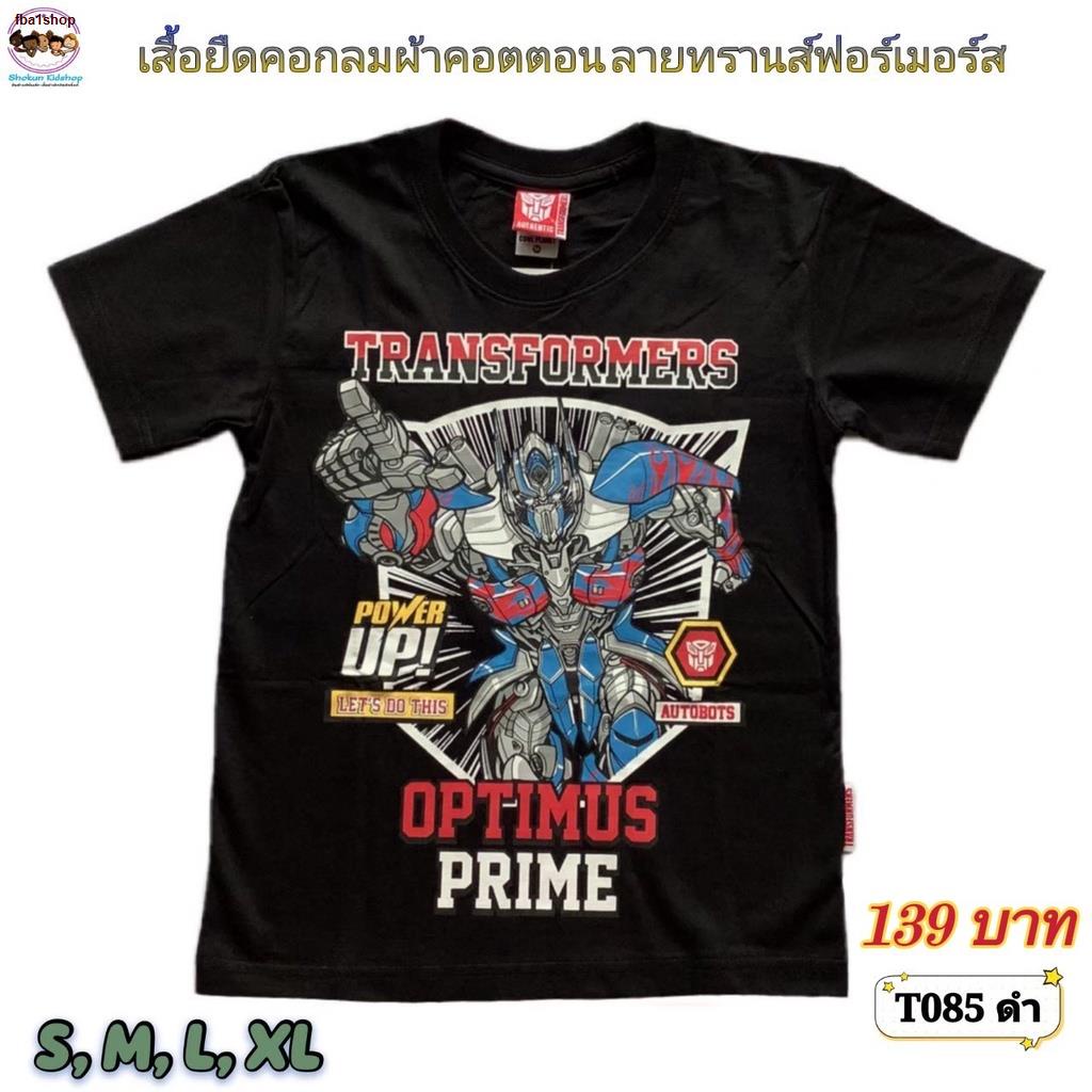 จัดส่งได้ตลอดเวลาเสื้อเด็กผู้ชาย-ลายหุ่นยนต์ทรานส์ฟอร์เมอร์-เสื้อยืดฮีโร่เด็กผู้ชาย-ลายทราน์ฟอร์เมอร์-transformers-ลิขสิ