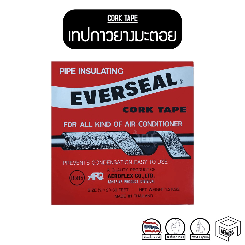 กาวยางมะตอย-everseal-cork-tape-กาวขี้หมา-เทปกาวยางมะตอย-เทปกาวขี้หมา-พันท่อแอร์-พันท่อ