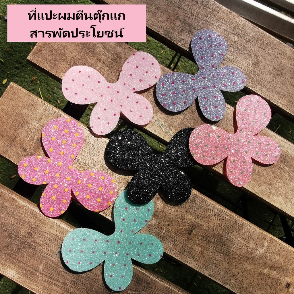 พร้อมส่ง-ที่แปะผมตีนตุ๊กแก-2ชิ้น-ชุด-ลายผีเสื้อ-อุปกรณ์ล็อคไรผม-ไม่ให้กวนใจ