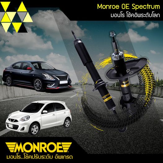 โช็ค-monroe-1-คันรถ-honda-city-type-z-oe-spectrum-monroe