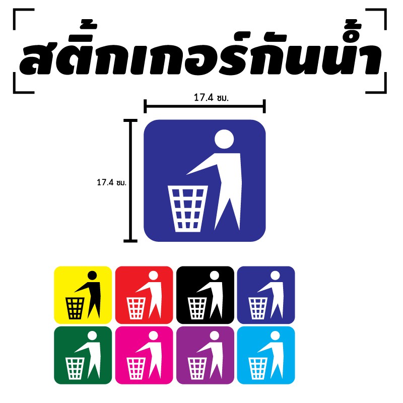 สติ้กเกอร์กันน้้ำ-สติ้กเกอร์-สติ้กเกอร์ผนัง-ติดประตู-ป้ายทิ้งขยะ-ทิ้งขยะ-bin-recycle-สีน้ำเงิน-1-ดวง-d-038