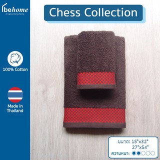 ผ้าขนหนูเนื้อผ้านุ่ม ซับน้ำดี Chess Collection by behome (Chocolate/Red)