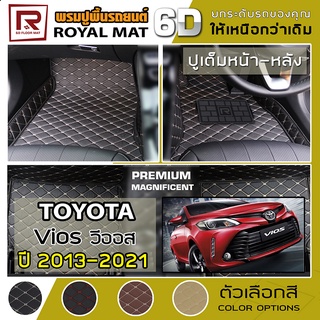 R-MAT 6D พรมปูพื้นรถยนต์ Vios ปี 2013-2021 โตโยต้า วีออส XP150 TOYOTA หนัง PVC Diamond Pattern Car Floor Mat