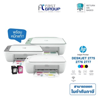 Printer HP DeskJet Ink Advantage 2775 , 2776 , 2777 ใช้กับหมึกรุ่น HP 682 รับประกันศูนย์ (พร้อมหมึกเเท้)