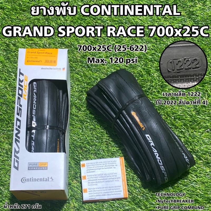 ยางพับ-continental-grand-sport-race-700x25c