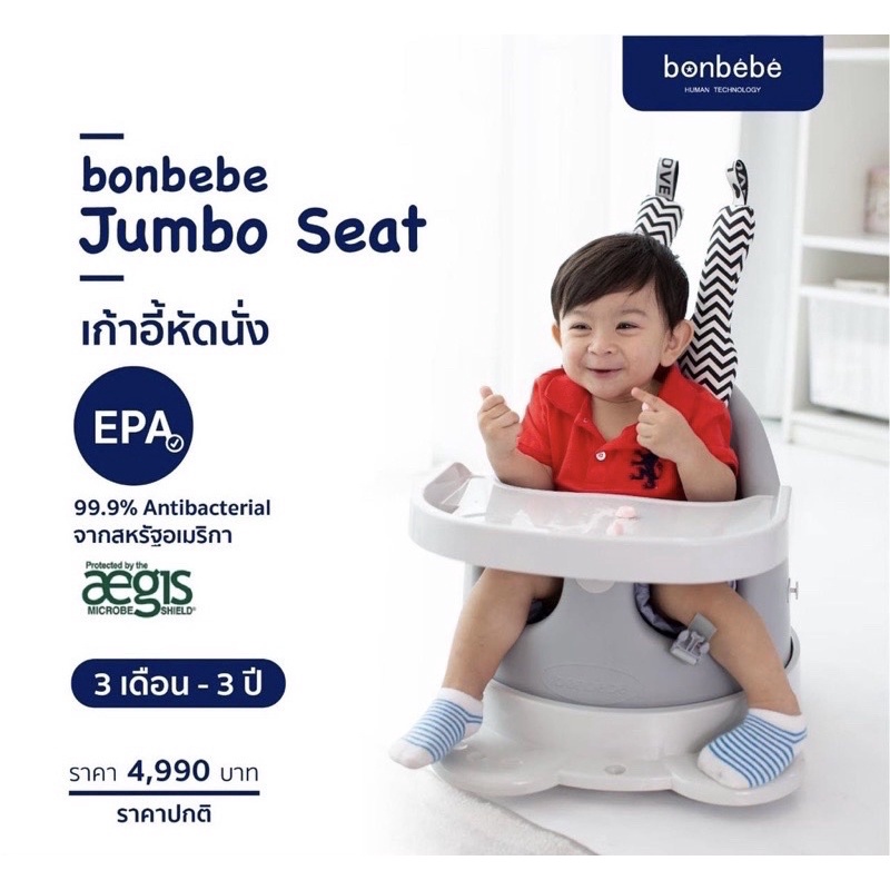premium-jumbo-baby-seat-by-bonbebe-เก้าอี้หัดนั่งขนาดจัมโบ้-new-version-signature-รุ่น-rabbit-pillow-serie