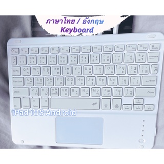 Keyboard Touchpad คีย์บอร์ดไร้สาย แป้นพิมพ์ บลูทูธ ไร้สาย ภาษาไทย / อังกฤษ TH-EN iOS Android Windows