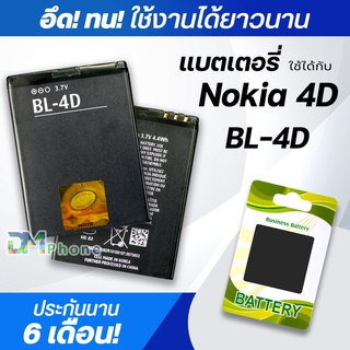 แบตเตอรี่ Nokia 4D BL-4D battery แบต สำหรับ Nokia N97mini N8 E5 E7 702T T7-00 N5 N8-00 Nokia4D BL-4D