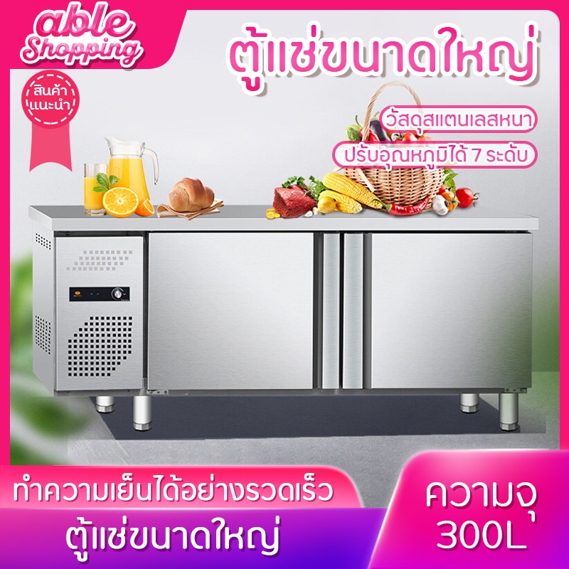 ตู้แช่เย็น-ตู้แช่แข็ง-ตู้แช่ขนาดใหญ่-freezer-300l-220v-ตู้เย็นแช่แข็ง-ปรับอุณหภูมิได้7ระดับ-ตู้เย็นแช่ฟิต-ตู้เย็นแช่ฝาบน