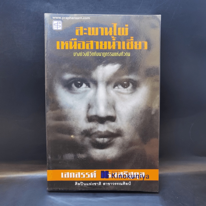 shopee-thailand