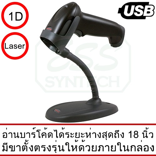 honeywell-เครื่องอ่านบาร์โค๊ด-honeywell-voyager-1250g-usb