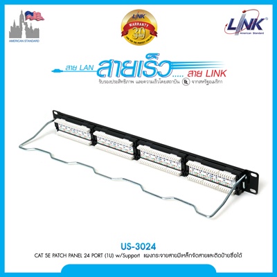 link-patch-panel-แผงกระจายสายแลน-cat5e-ขนาด-24-พอร์ต-รุ่น-us-3024