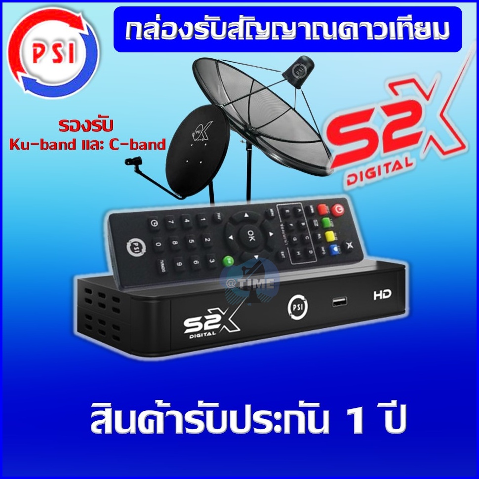 ภาพหน้าปกสินค้า**รุ่นใหม่ล่าสุด**ชัดกว่าเดิม กล่องดาวเทียม PSIรุ่นS2X DIGITAL(รองรับจานทึบและจานตะแกรง) จากร้าน bkk0843206318 บน Shopee