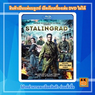 หนังแผ่น Bluray Stalingrad (2013) มหาสงครามวินาศสตาลินกราด 3D การ์ตูน FullHD 1080p