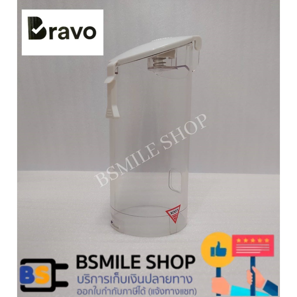 ภาพหน้าปกสินค้าBRAVO อะไหล่เครื่องดูดฝุ่น รุ่น BV-600S จากร้าน bsmile.shop บน Shopee