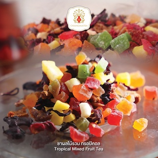 ชาผลไม้รวม ทรอปิคอล (Tropical Mixed Fruit Tea) 100g