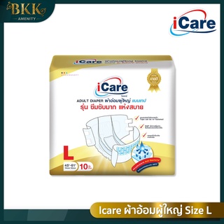 iCare ผ้าอ้อมผู้ใหญ่  ไอแคร์ รุ่น Platinum ไซส์ L แพ็คเกจใหม่ (1แพ็ค / 10ชิ้น)