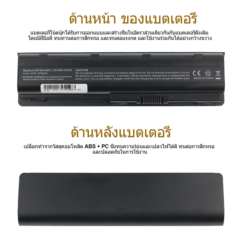 แบตเตอรี่โน๊ตบุ๊ค-mu06-dm4-for-hp-laptop-batteries-g4-g6-g7-g42-g56-g62-g72-cq42-cq32-cq43-cq56-cq62-cq72-battery-cod