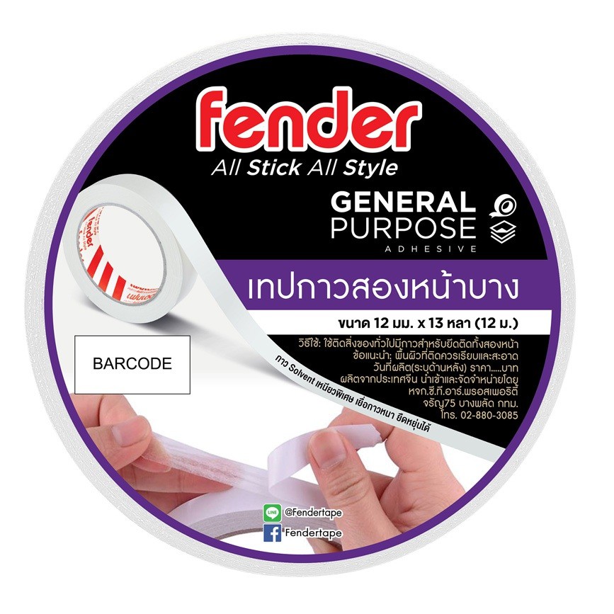 fender-เทปกาวสองหน้า-แกนใหญ่-กาว-solvent