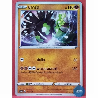 [ของแท้] ซีการ์ด 102/159 การ์ดโปเกมอนภาษาไทย [Pokémon Trading Card Game]