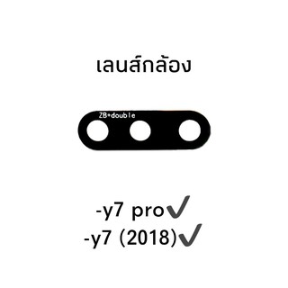 เลนส์กล้อง เลนส์กล้องหลัง y7pro / y7(2018) เลนส์ เลนกล้องหลัง Y7pro/Y7pro2018