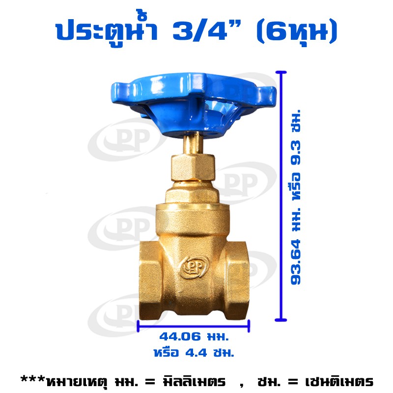 ประตูน้ำทองเหลือง-pp-พีพี-ขนาด-3-4-6หุน