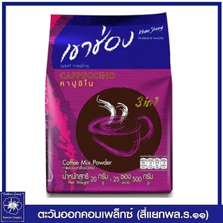 *เขาช่อง กาแฟคอฟฟี่มิกซ์ 3 in 1 คาปูชิโน ขนาด 20กรัม x 25 ซอง 0977