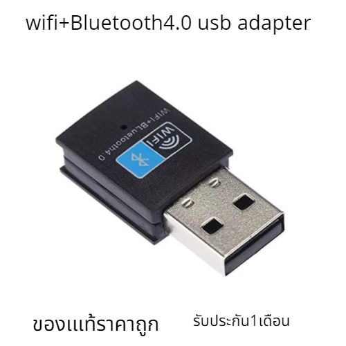 ประกัน1เดือน-ตัวรับสัญญาณ-wifi-bluetooth-4-0-usb-adapter-usb-wireless-ตัวดูดสัญญาณ-ตัวรับสัญญาณอินเทอร์เน็ต802-11b-n-g