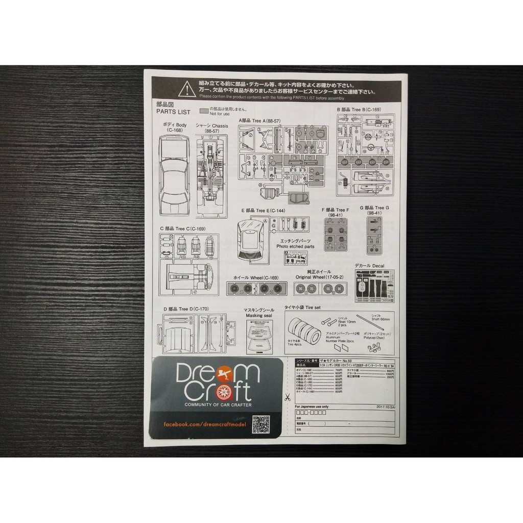aoshima-1-24-nissan-dr30-skyline-ht2000turbo-intercooler-rs-x-84-โมเดลรถยนต์-model-dreamcraft