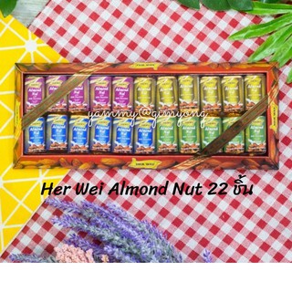 ภาพหน้าปกสินค้าHER WEI ช็อคโกแลตอัลมอนด์ (Her Wei Almond Nut With Milk Chocolate)ช็อคโกแลต นมผสมอัลมอนต์ 1 กล่อง มี 22 แท่งเล็ก ที่เกี่ยวข้อง