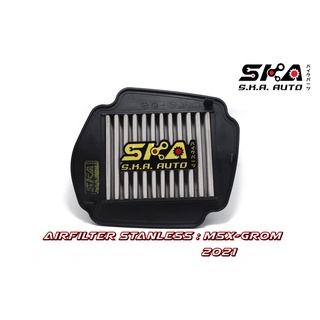 SKA. Airfilter กรองสแตนเลส สำหรับ  MSX GROM ตรงรุ่น เกรดพรีเมี่ยม ขับสนุก รอบมา บิดติดมือ!!