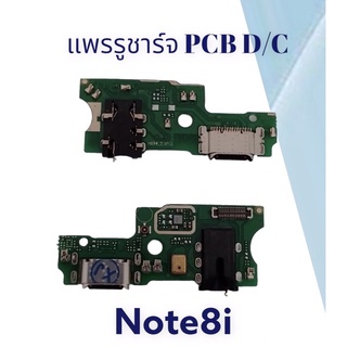 แพรรูชาร์จ PCB D/C แพรก้นชาร์จ Redmi Note8i แพรตูดชาร์จ Note8i