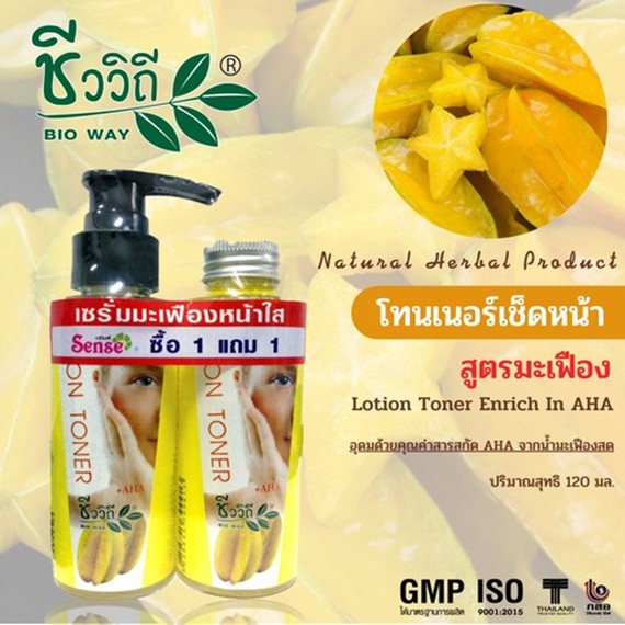 แพ็คคู่-chivavithi-carambola-herbal-lotion-toner-100ml-ชีววิถี-โลชั่นเช็ดหน้า-มะเฟือง-100มล