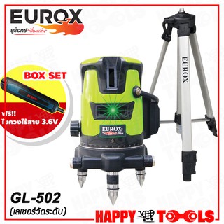 [ฟรี!! ไขควงแบต3.6V] EUROX เครื่องวัดระดับ เลเซอร์ ระดับน้ำเลเซอร์ 5เส้น (แสงเขียว) BoxSet รุ่น GL502 ++ปุ่มระบบสัมผัส++