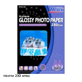 พร้อมส่ง Hi-jet กระดาษโฟโต้ ผิวมัน Inkjet Platinum Glossy Photo Paper 230 แกรม A4 100 แผ่น