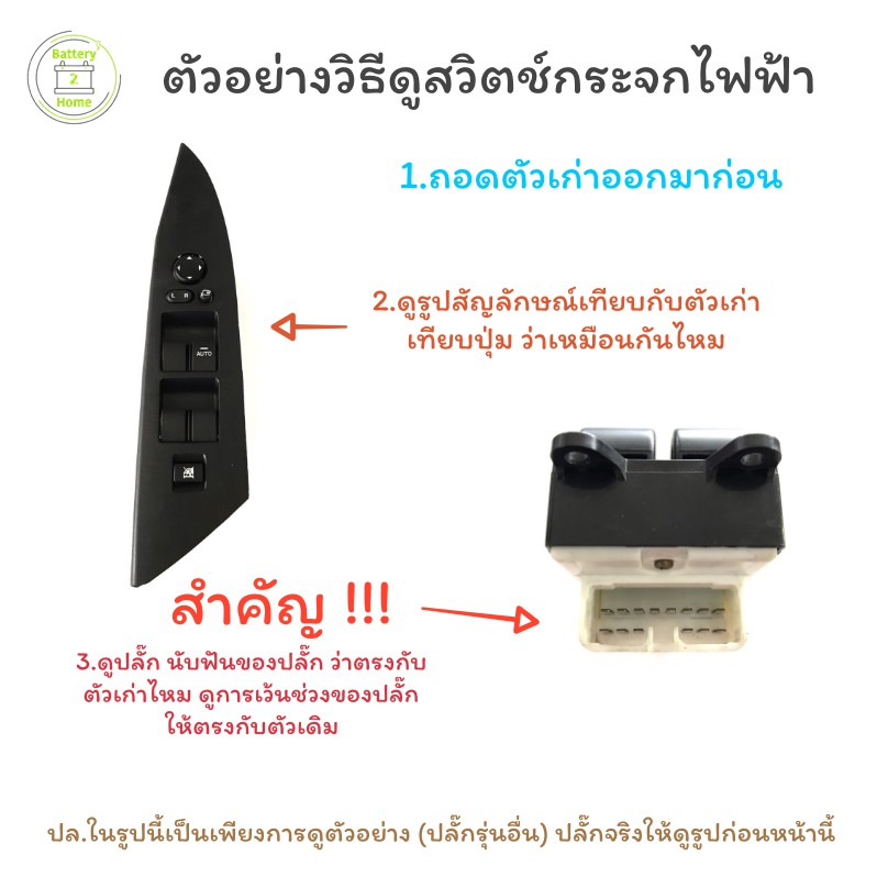 power-window-switch-honda-jazz-2009-สวิตช์กระจกไฟฟ้าฮออนด้า-แจ๊สปี2009รุ่นท็อป-หน้าขวา