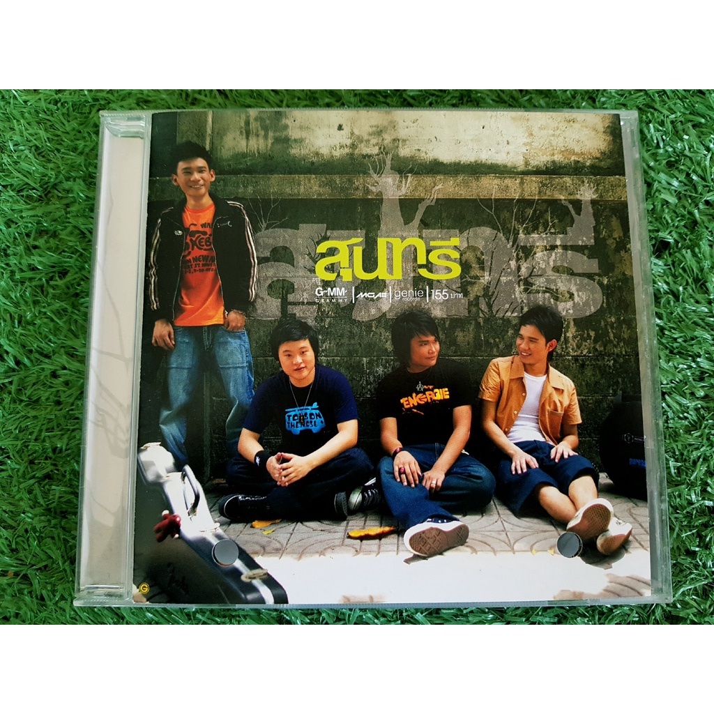 cd-แผ่นเพลง-วงสุนทรี-อัลบั้มแรก-ขอเพียงโอกาศ-ราคาพิเศษ