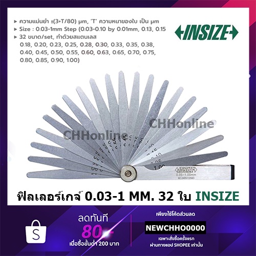 insize-ฟิลเลอร์เกจ-feeler-gauge-รุ่น-4602-32